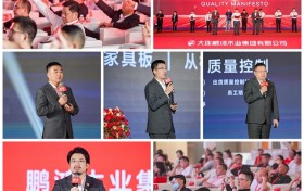 和合与共丨鹏鸿南方经销商大会向新而行