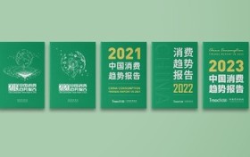 知萌2025消费趋势大会将在北京举办