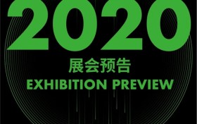 鑫仕达 | 2020年7-10月展会预告