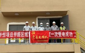 中国化学成达公司为印尼项目周边居民送上节日祝福